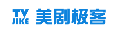美剧极客